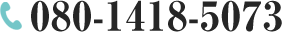 tel:080-1418-5073