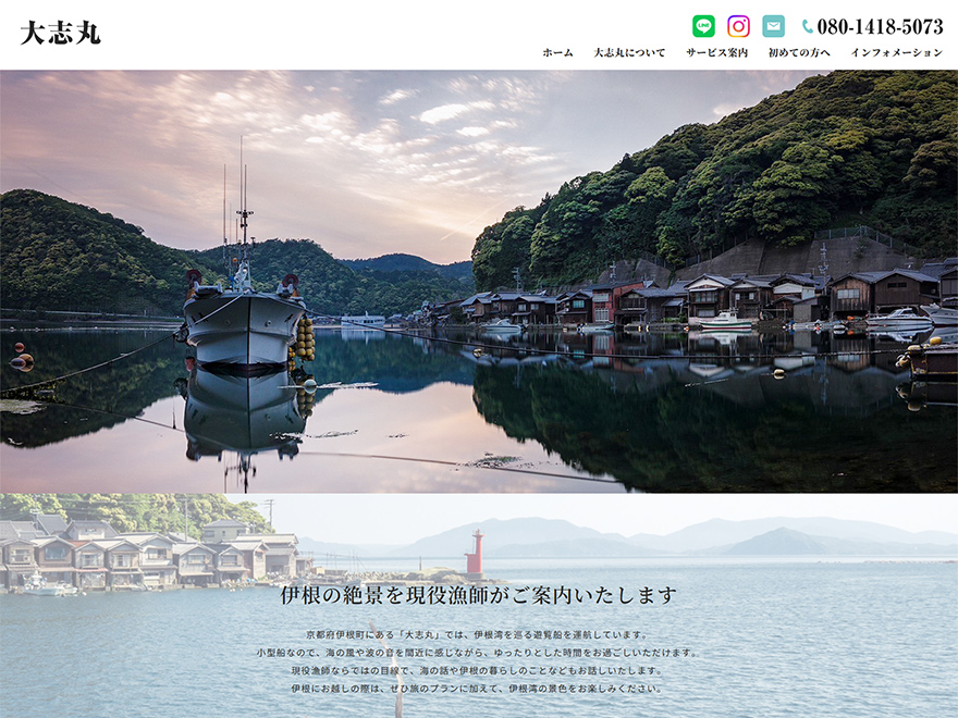 ホームページを開設いたしました